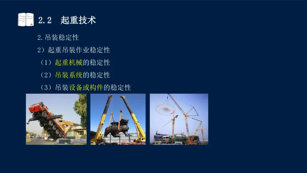 022025年课程讲义-一级建造师-机电-课程精讲-第2章-2.1、2.2（缺2.3）_2026年一级建造师_2026年一建机电_2025年一建机电SVIP_02-基础精讲✿高端面授✿深度强化_讲义