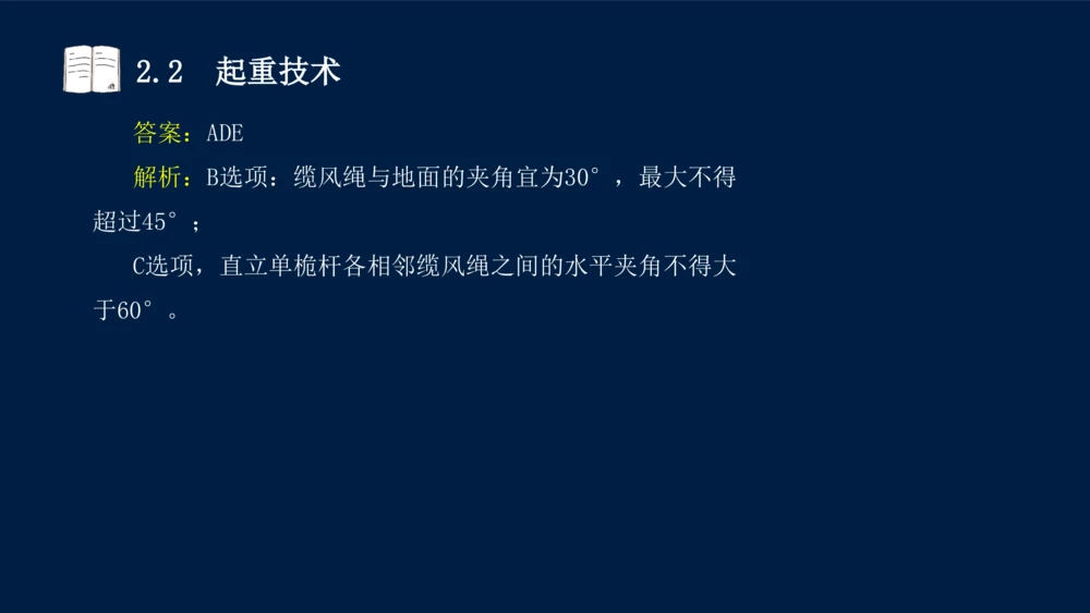 022025年课程讲义-一级建造师-机电-课程精讲-第2章-2.1、2.2（缺2.3）_2026年一级建造师_2026年一建机电_2025年一建机电SVIP_02-基础精讲✿高端面授✿深度强化_讲义