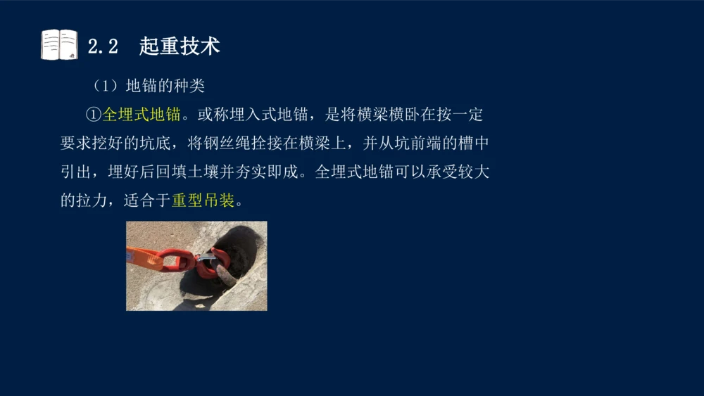 022025年课程讲义-一级建造师-机电-课程精讲-第2章-2.1、2.2（缺2.3）_2026年一级建造师_2026年一建机电_2025年一建机电SVIP_02-基础精讲✿高端面授✿深度强化_讲义