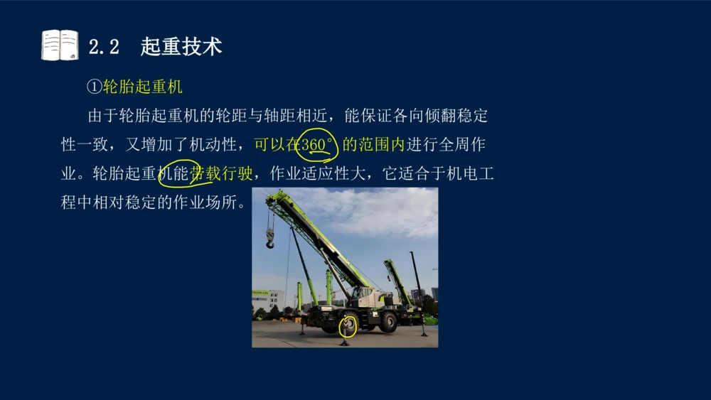 022025年课程讲义-一级建造师-机电-课程精讲-第2章-2.1、2.2（缺2.3）_2026年一级建造师_2026年一建机电_2025年一建机电SVIP_02-基础精讲✿高端面授✿深度强化_讲义