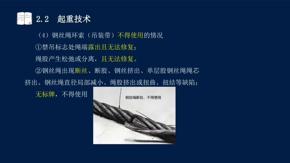 022025年课程讲义-一级建造师-机电-课程精讲-第2章-2.1、2.2（缺2.3）_2026年一级建造师_2026年一建机电_2025年一建机电SVIP_02-基础精讲✿高端面授✿深度强化_讲义