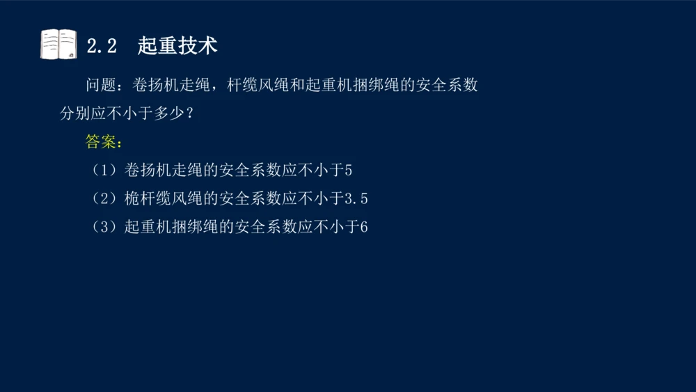 022025年课程讲义-一级建造师-机电-课程精讲-第2章-2.1、2.2（缺2.3）_2026年一级建造师_2026年一建机电_2025年一建机电SVIP_02-基础精讲✿高端面授✿深度强化_讲义