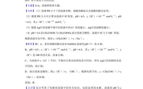 2010年高考化学试卷（天津）（解析卷）_历年高考真题合集_化学历年高考真题_新&middot;Word版2008-2025&middot;高考化学真题_化学（按试卷类型分类）2008-2025_自主命题卷&middot;化学（2008-2025）