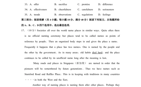 2009年高考英语试卷（天津）（空白卷）_英语历年高考真题_新&middot;Word版2008-2025&middot;高考英语真题_英语（按年份分类）2008-2025_2009&middot;高考英语真题