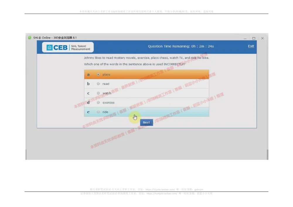 20170913_2025春招题库汇总_十大行测题库_2023年十大热门题库更新中_11、SH-1汇总_按年份分类_2017年新题
