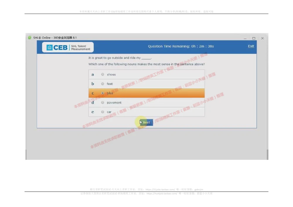20170913_2025春招题库汇总_十大行测题库_2023年十大热门题库更新中_11、SH-1汇总_按年份分类_2017年新题