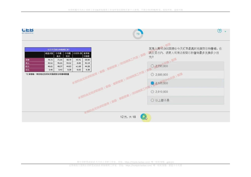 20170913_2025春招题库汇总_十大行测题库_2023年十大热门题库更新中_11、SH-1汇总_按年份分类_2017年新题
