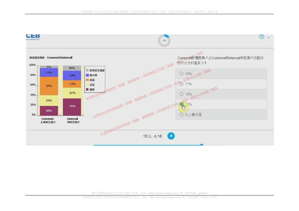 20170913_2025春招题库汇总_十大行测题库_2023年十大热门题库更新中_11、SH-1汇总_按年份分类_2017年新题