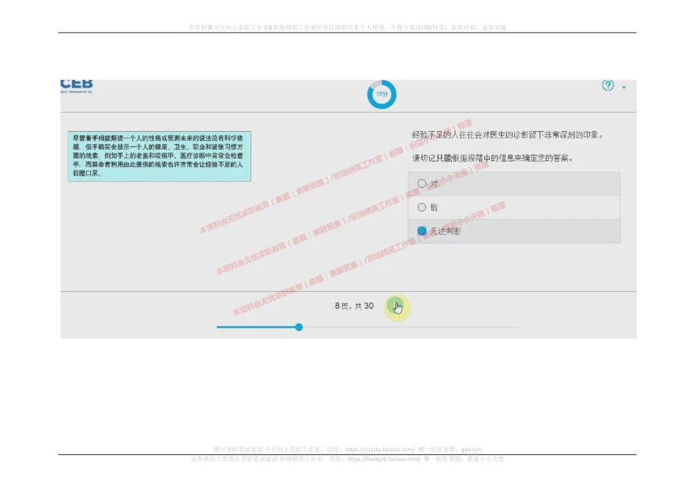 20170913_2025春招题库汇总_十大行测题库_2023年十大热门题库更新中_11、SH-1汇总_按年份分类_2017年新题