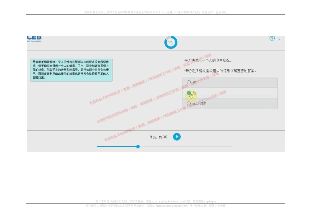 20170913_2025春招题库汇总_十大行测题库_2023年十大热门题库更新中_11、SH-1汇总_按年份分类_2017年新题