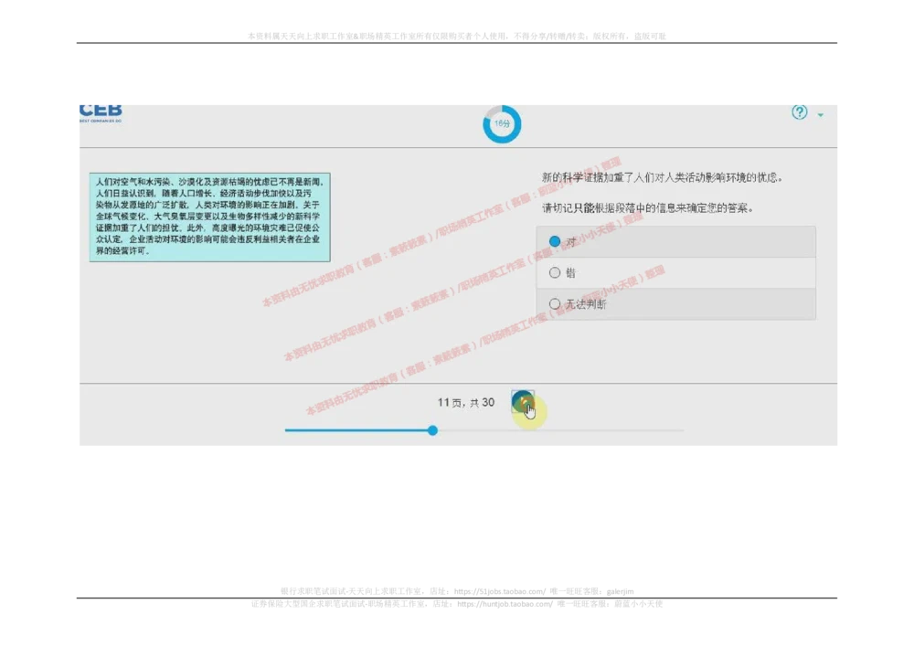 20170913_2025春招题库汇总_十大行测题库_2023年十大热门题库更新中_11、SH-1汇总_按年份分类_2017年新题