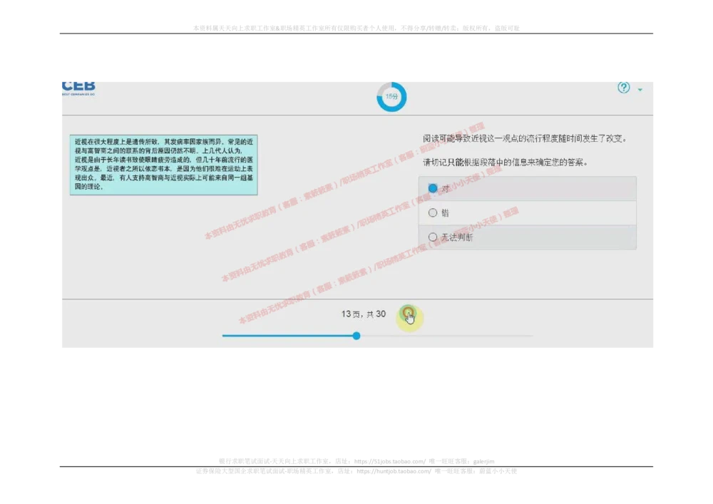20170913_2025春招题库汇总_十大行测题库_2023年十大热门题库更新中_11、SH-1汇总_按年份分类_2017年新题