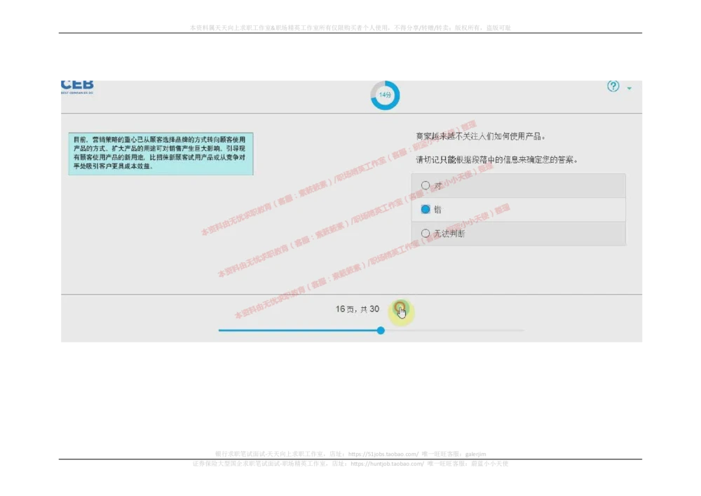 20170913_2025春招题库汇总_十大行测题库_2023年十大热门题库更新中_11、SH-1汇总_按年份分类_2017年新题