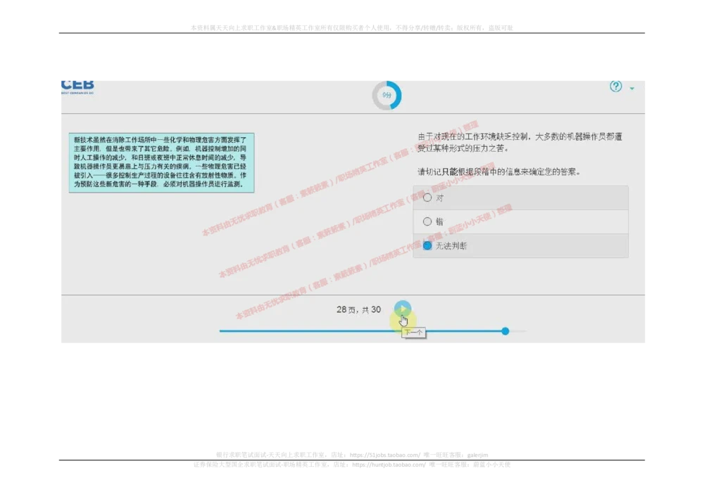 20170913_2025春招题库汇总_十大行测题库_2023年十大热门题库更新中_11、SH-1汇总_按年份分类_2017年新题