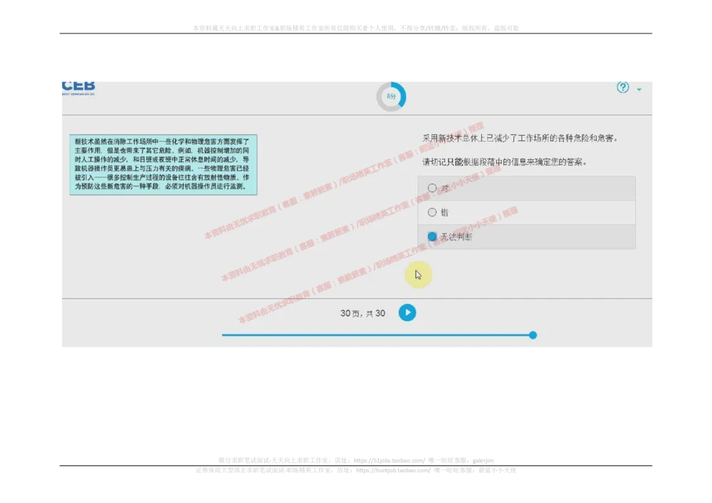 20170913_2025春招题库汇总_十大行测题库_2023年十大热门题库更新中_11、SH-1汇总_按年份分类_2017年新题