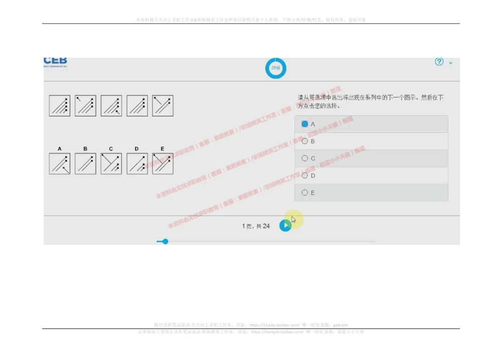 20170913_2025春招题库汇总_十大行测题库_2023年十大热门题库更新中_11、SH-1汇总_按年份分类_2017年新题