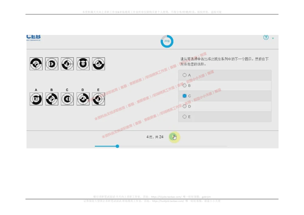 20170913_2025春招题库汇总_十大行测题库_2023年十大热门题库更新中_11、SH-1汇总_按年份分类_2017年新题