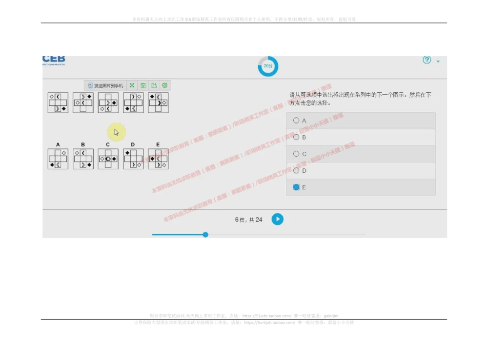 20170913_2025春招题库汇总_十大行测题库_2023年十大热门题库更新中_11、SH-1汇总_按年份分类_2017年新题