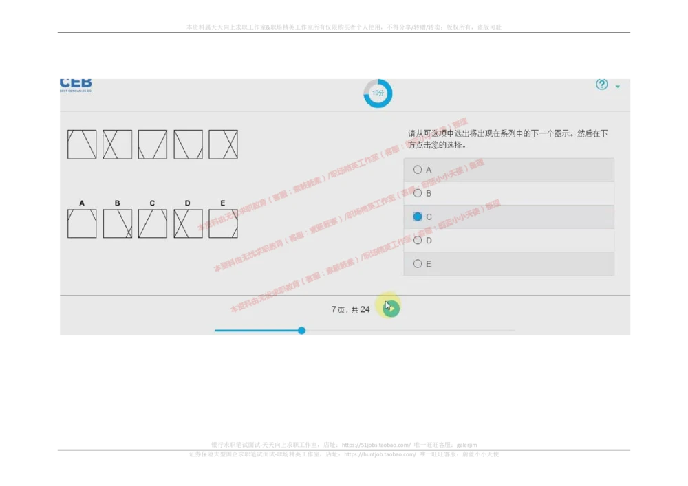20170913_2025春招题库汇总_十大行测题库_2023年十大热门题库更新中_11、SH-1汇总_按年份分类_2017年新题
