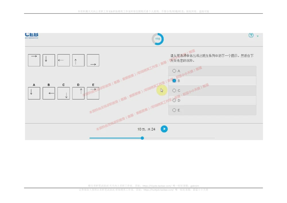 20170913_2025春招题库汇总_十大行测题库_2023年十大热门题库更新中_11、SH-1汇总_按年份分类_2017年新题