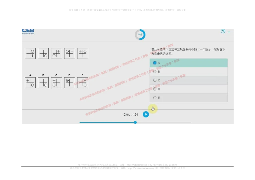 20170913_2025春招题库汇总_十大行测题库_2023年十大热门题库更新中_11、SH-1汇总_按年份分类_2017年新题