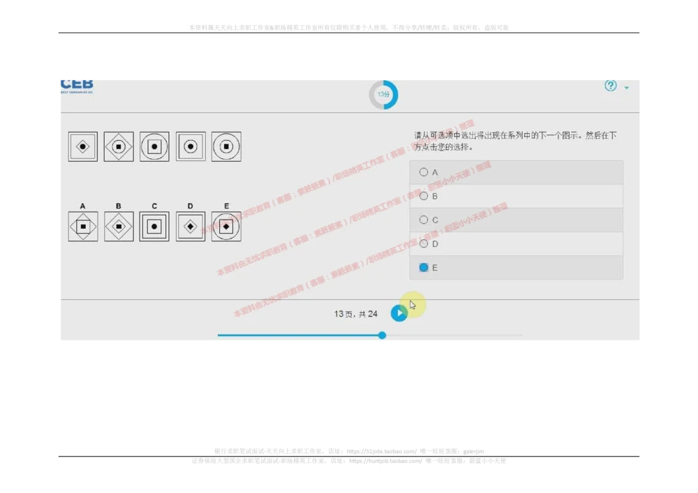 20170913_2025春招题库汇总_十大行测题库_2023年十大热门题库更新中_11、SH-1汇总_按年份分类_2017年新题