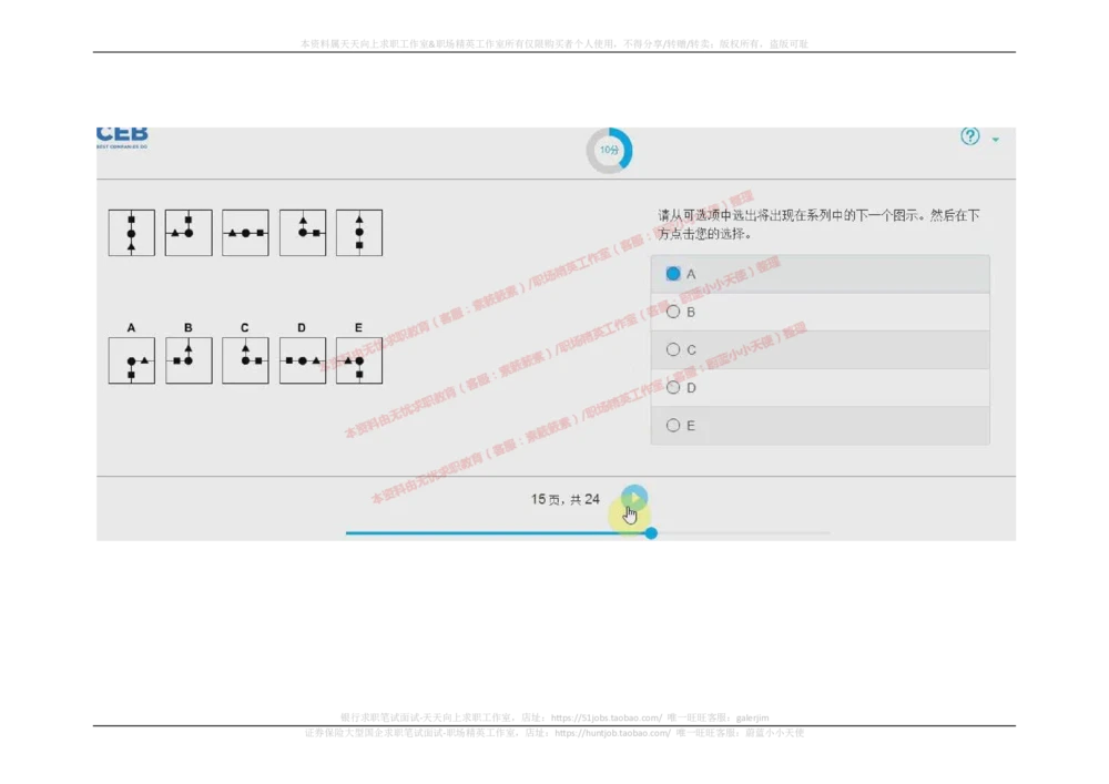20170913_2025春招题库汇总_十大行测题库_2023年十大热门题库更新中_11、SH-1汇总_按年份分类_2017年新题