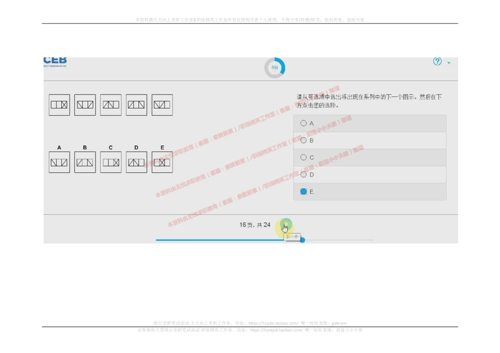 20170913_2025春招题库汇总_十大行测题库_2023年十大热门题库更新中_11、SH-1汇总_按年份分类_2017年新题