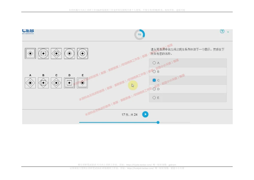 20170913_2025春招题库汇总_十大行测题库_2023年十大热门题库更新中_11、SH-1汇总_按年份分类_2017年新题