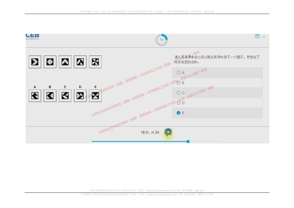 20170913_2025春招题库汇总_十大行测题库_2023年十大热门题库更新中_11、SH-1汇总_按年份分类_2017年新题