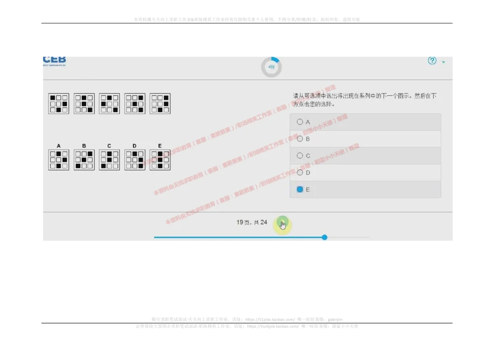 20170913_2025春招题库汇总_十大行测题库_2023年十大热门题库更新中_11、SH-1汇总_按年份分类_2017年新题