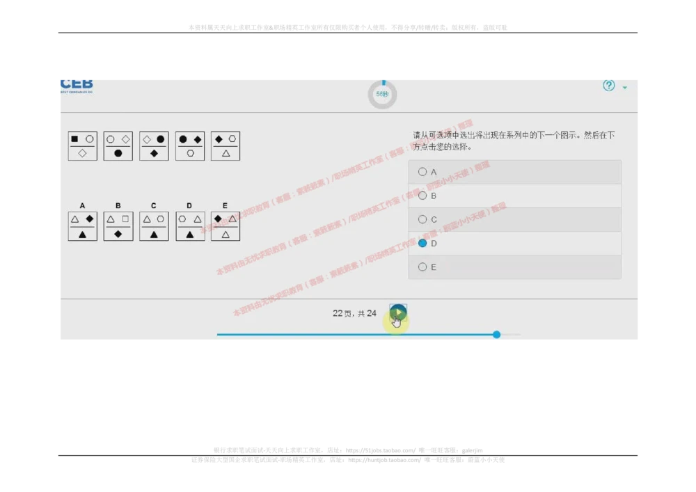 20170913_2025春招题库汇总_十大行测题库_2023年十大热门题库更新中_11、SH-1汇总_按年份分类_2017年新题
