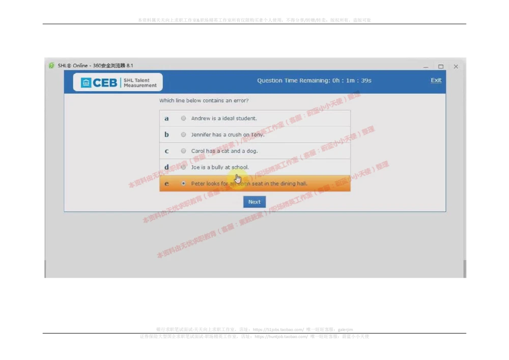 20170913_2025春招题库汇总_十大行测题库_2023年十大热门题库更新中_11、SH-1汇总_按年份分类_2017年新题