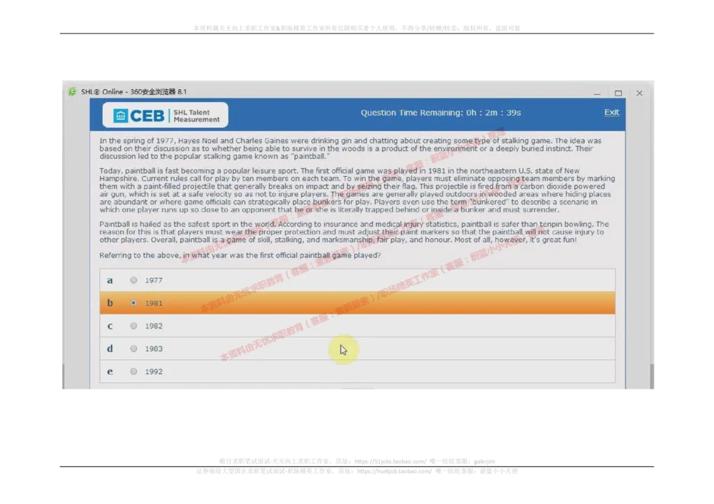 20170913_2025春招题库汇总_十大行测题库_2023年十大热门题库更新中_11、SH-1汇总_按年份分类_2017年新题