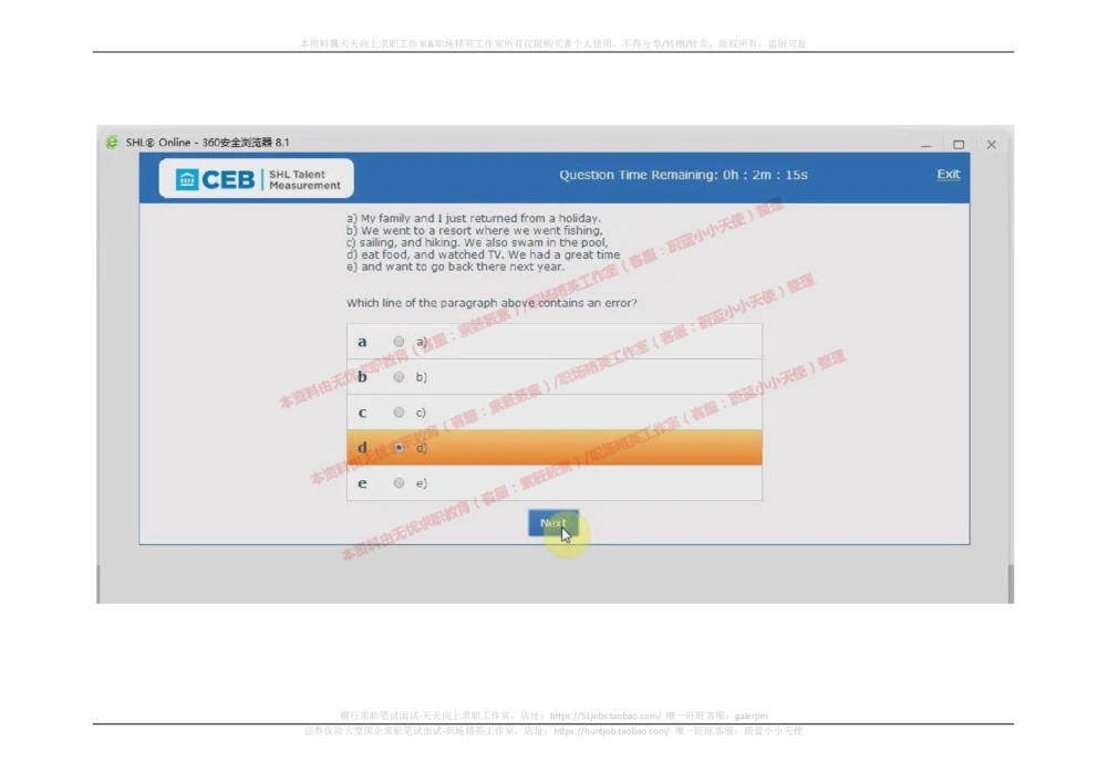 20170913_2025春招题库汇总_十大行测题库_2023年十大热门题库更新中_11、SH-1汇总_按年份分类_2017年新题