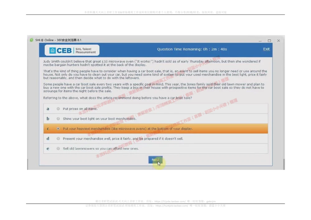 20170913_2025春招题库汇总_十大行测题库_2023年十大热门题库更新中_11、SH-1汇总_按年份分类_2017年新题