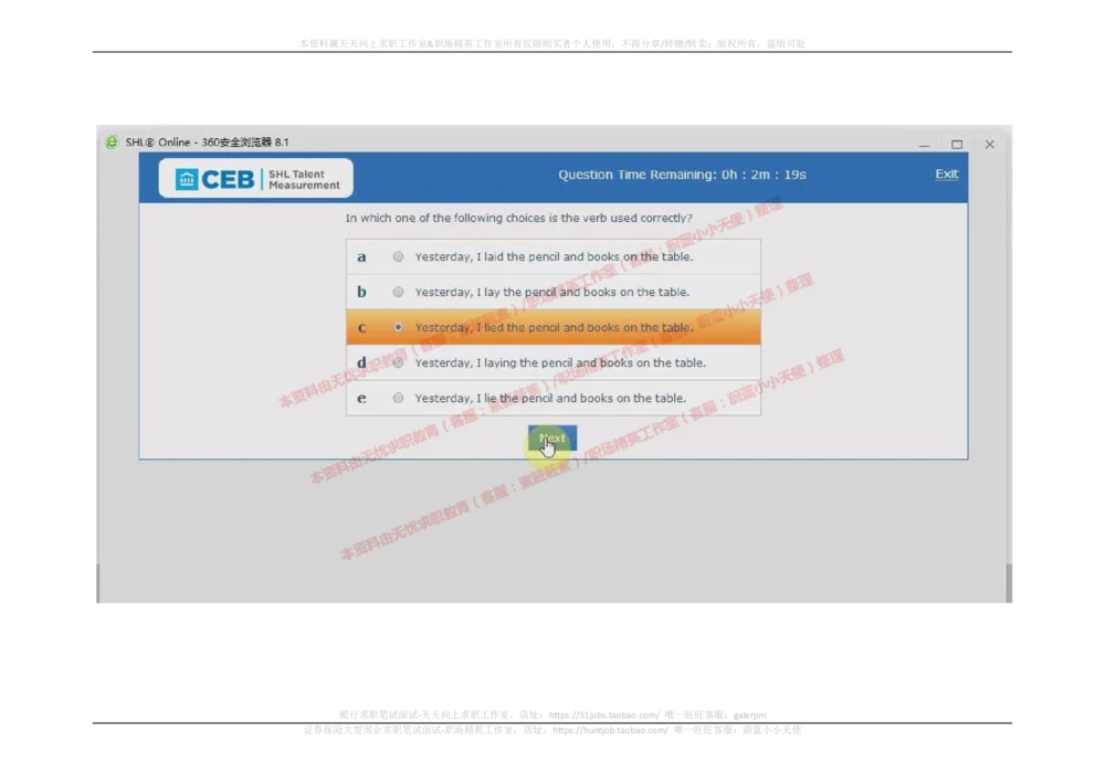20170913_2025春招题库汇总_十大行测题库_2023年十大热门题库更新中_11、SH-1汇总_按年份分类_2017年新题