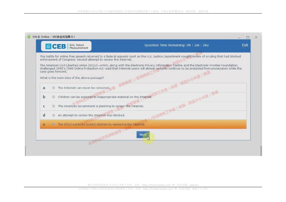 20170913_2025春招题库汇总_十大行测题库_2023年十大热门题库更新中_11、SH-1汇总_按年份分类_2017年新题