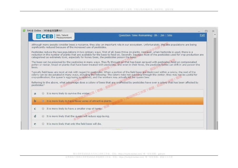 20170913_2025春招题库汇总_十大行测题库_2023年十大热门题库更新中_11、SH-1汇总_按年份分类_2017年新题