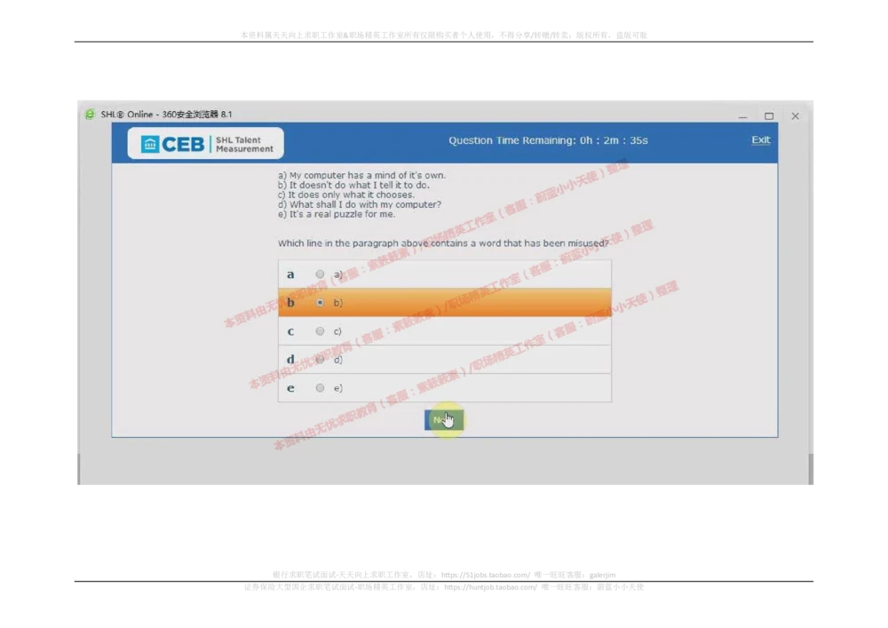 20170913_2025春招题库汇总_十大行测题库_2023年十大热门题库更新中_11、SH-1汇总_按年份分类_2017年新题