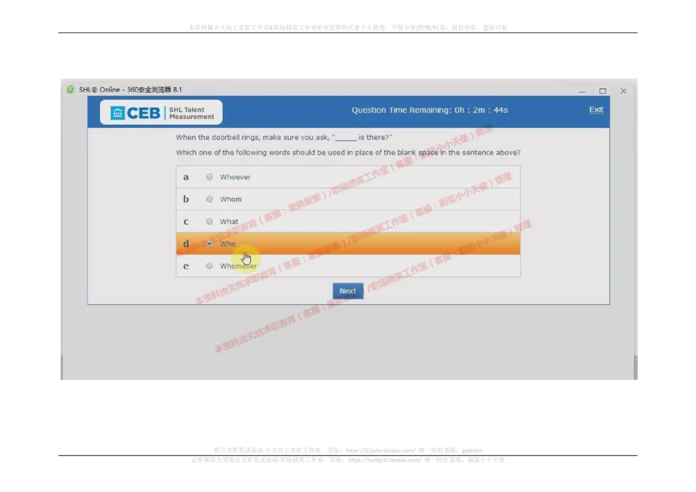 20170913_2025春招题库汇总_十大行测题库_2023年十大热门题库更新中_11、SH-1汇总_按年份分类_2017年新题