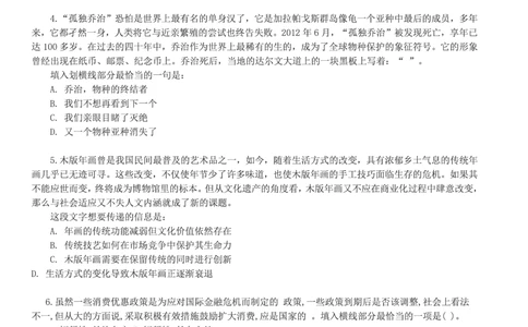 2015国电集团（注：国电集团是国能源前身！）笔试试题真题及答案解析_2025春招题库汇总_国企题库_国家能源_20230827_151217_重中之重国家能源集团历年招聘笔试真题