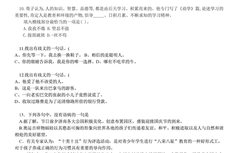 2015国电集团（注：国电集团是国能源前身！）笔试试题真题及答案解析_2025春招题库汇总_国企题库_国家能源_20230827_151217_重中之重国家能源集团历年招聘笔试真题