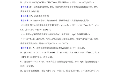 2010年高考化学试卷（天津）（解析卷）_历年高考真题合集_化学历年高考真题_新&middot;PDF版2008-2025&middot;高考化学真题_化学（按省份分类）2008-2025_2008-2024&middot;（天津）化学高考真题