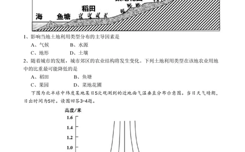 2010年高考地理试卷（山东）（空白卷）_地理历年高考真题_新&middot;PDF版2008-2025&middot;高考地理真题_地理（按省份分类）2008-2025_2008-2025&middot;（山东）地理高考真题