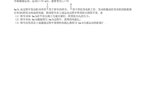 2010年高考物理真题（浙江）（空白卷）_物理历年高考真题_新&middot;PDF版2008-2025&middot;高考物理真题_物理（按年份分类）2008-2025_2010&middot;高考物理真题