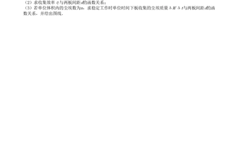 2010年高考物理真题（浙江）（空白卷）_物理历年高考真题_新&middot;PDF版2008-2025&middot;高考物理真题_物理（按年份分类）2008-2025_2010&middot;高考物理真题