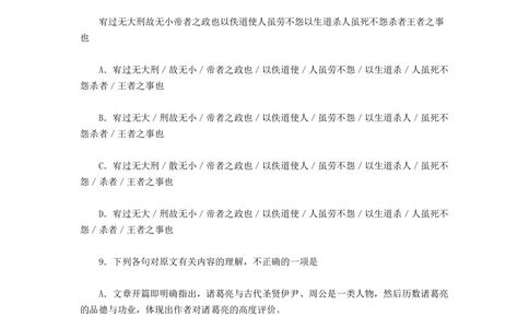 2010年高考语文试卷（湖南）（空白卷）_语文历年高考真题_新&middot;Word版2008-2025&middot;高考语文真题_语文（按省份分类）2008-2025_2008-2025&middot;（湖南）语文高考真题