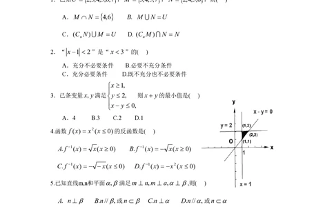 2008年高考数学试卷（文）（湖南）（空白卷）_历年高考真题合集_数学历年高考真题_新&middot;PDF版2008-2025&middot;高考数学真题_数学（按省份分类）2008-2025_2008-2025&middot;（湖南）数学高考真题