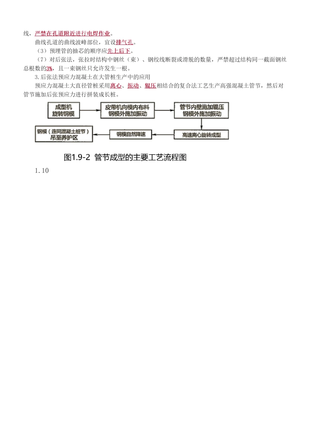 1-14_2026年一级建造师_2026年一建港航_2025年一建港航SVIP_04-冲刺串讲✿考点强化✿小灶集训_08-港航《高频考点班》陈冬铭233
